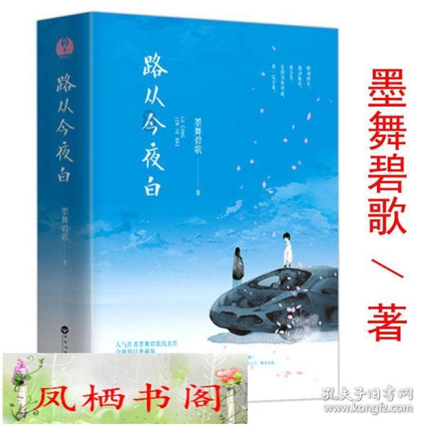 天龙八部手游